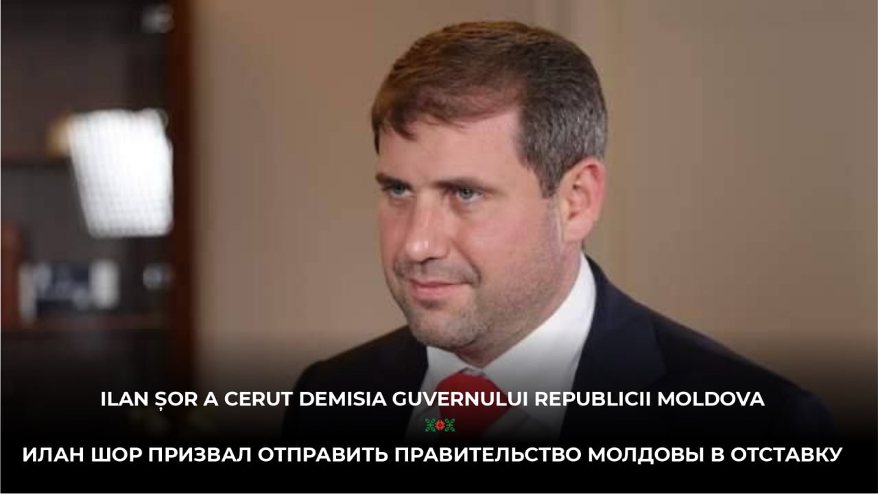 Ilan Șor a solicitat demiterea guvernului Moldovei